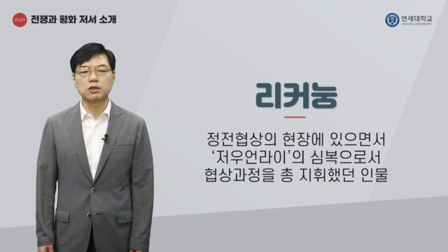 전쟁과+평화+저서+소개(김명섭+교수).mp4